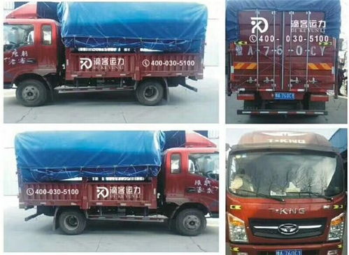 鄭州貨運(yùn)公司 滴客運(yùn)力 互聯(lián)網(wǎng)貨運(yùn)公司高清圖片 高清大圖