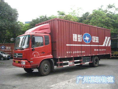 穗新物流官網(wǎng)_廣州物流_廣州貨運(yùn)_廣州運(yùn)輸__廣州倉(cāng)儲(chǔ)_廣州倉(cāng)庫(kù)_黃埔倉(cāng)庫(kù)_廣州報(bào)關(guān)_黃埔報(bào)關(guān)_廣州危運(yùn)_黃埔危運(yùn)_廣州貨代_廣州海運(yùn)_廣州空運(yùn)