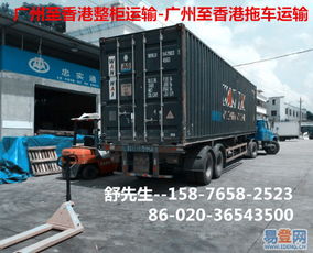 【番禺手機套廠至香港貨運專線-番禺手機配件至香港物流的圖片】-番禺 南村鎮易登網