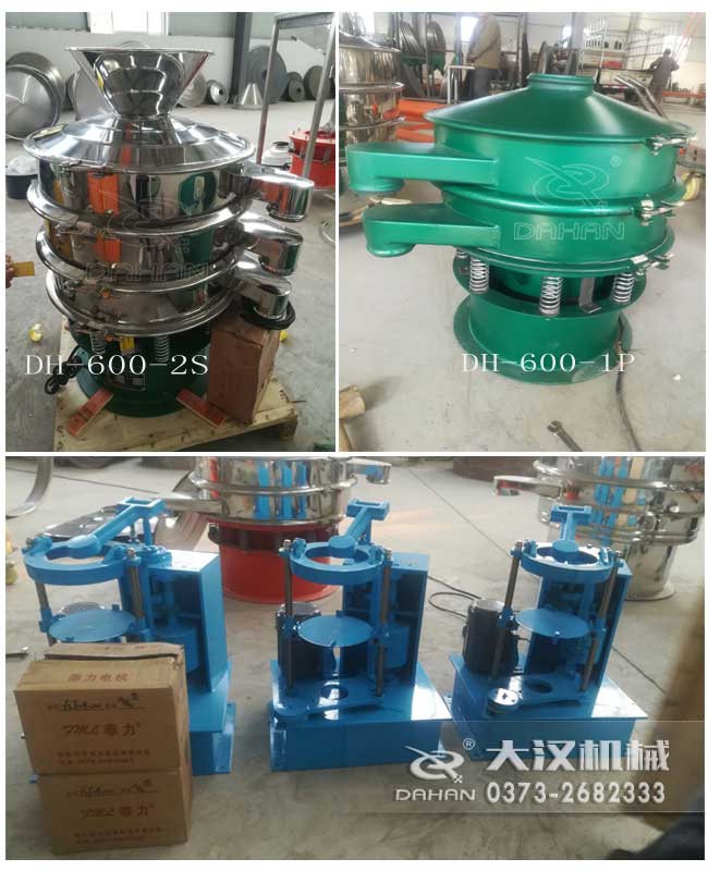 振動(dòng)篩粉機(jī)已經(jīng)通過物流發(fā)貨,請(qǐng)各位經(jīng)理注意查收